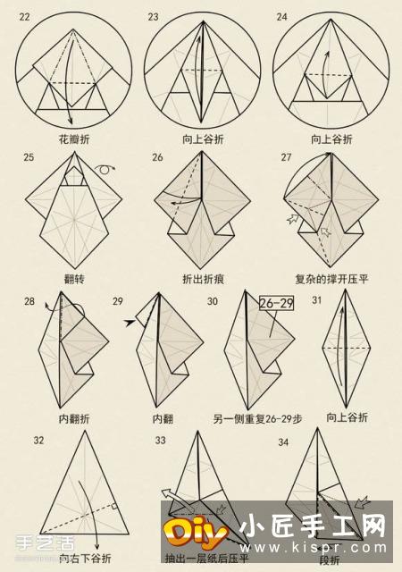 站立兔子的折叠方法图解 手工折兔子的步骤图