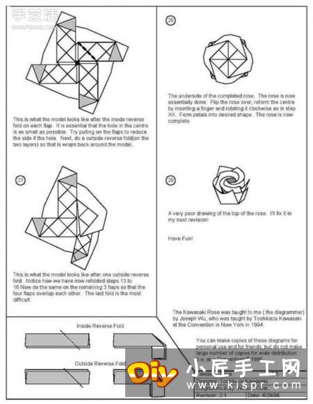 卷心玫瑰花折法图解 折纸含苞待放玫瑰的教程