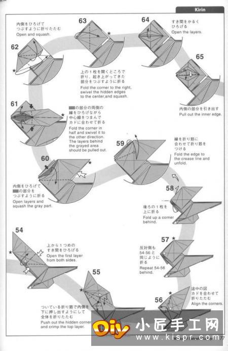 瑞兽麒麟的折法图解过程 折纸神谷哲史的麒麟