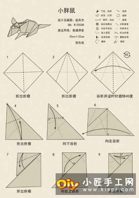 立体老鼠的折纸方法 十二生肖老鼠的折法图解