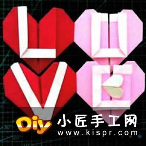 LOVE心形折纸图解教程 情人节LOVE爱心折法