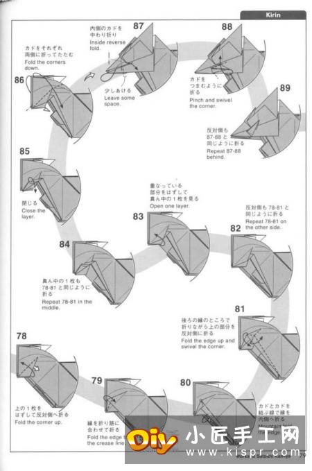 瑞兽麒麟的折法图解过程 折纸神谷哲史的麒麟