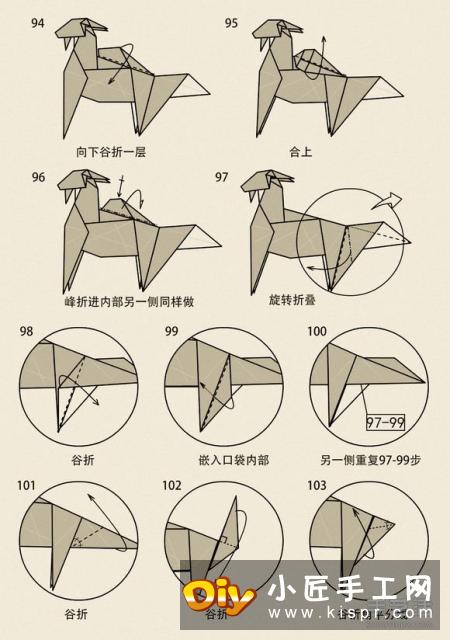 山羊的折纸方法图解 十二生肖羊的折法步骤