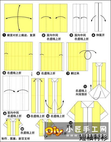 可爱短袖衬衫的折纸教程